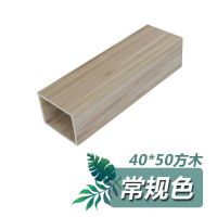 40*50 生态木100*50方通吊顶隔断室内装饰立柱客厅玄关假梁木塑方木吊顶