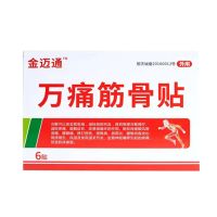 【1盒本品】丨标准装6贴 金迈通万痛筋骨贴6贴颈椎病肩周炎跌打损伤腰腿痛风湿关节炎贴膏