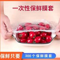 100个 打折熊麻麻多功能保鲜套一次性超弹防尘防串味薄膜盖保鲜膜碗罩加