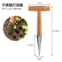 播种器 亲居移苗神器播种移栽种苗打孔器取土钻小型菜地家用种菜农用工具