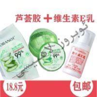 ATLAS唇彩 芦荟胶,维生素E 乳 一套