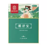 同仁堂蒸汽眼罩 [5片/1盒] 南京同仁堂蒸汽眼罩5贴盒装居家日用热敷睡眠眼罩护眼罩眼舒宝