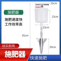 尖头施肥器小白桶 果树施肥器施肥机追肥器施肥神器果园农用施肥工具铁锹施肥器硬地