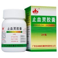 1盒 玉林 止血灵胶囊 0.5*24粒/盒 清热解毒止血 子宫肌瘤出血恶露不净经间出血放环痔疮出血鼻衄