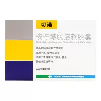 1盒装 切诺 桉柠蒎肠溶软胶囊 0.3g*18粒/盒 用于急 慢性鼻窦炎 急慢性支气管炎