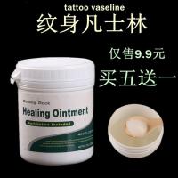 一瓶价 纹身专用凡士林 纹身润肤膏 凡士林 纹身耗材工具 刺青留色膏