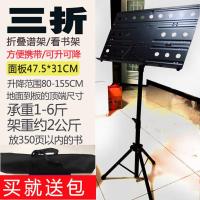 三折谱架80-155CM送包 三折曲谱架折叠便携式吉他小提琴升降乐谱架古筝琴谱台歌谱台架子