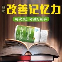 【基础装】丨瓶 仁和DHA藻油60粒补大脑发育改善记忆力儿童学生提高鱼肝油高中生