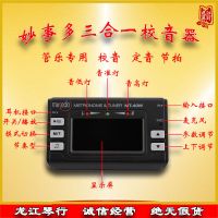 MT-40W 黑色 小天使MT-40W妙事多萨克斯长笛黑管吉他提琴乐器通用校音器节拍器