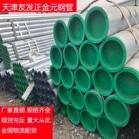 天津友发衬塑管 钢塑复合管 饮用水管 消防管 外镀锌衬塑管 PE管 天津友发衬塑管 钢塑复合管 饮用水管 消防管 外镀锌