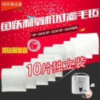 鱼跃制氧机8F-5AW过滤毛毡家用吸氧机配件过滤棉十片装送管推荐 鱼跃制氧机8F-5AW过滤毛毡家用吸氧机配件过滤棉十片