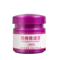 私处瘙痒1瓶装 睾丸阴囊潮湿出汗阴痒肛门潮湿痒大腿内侧瘙痒珍珠疹癣外阴痒异味