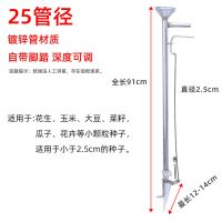 圆管直径25粗点播器 自动播种机种植玉米黄豆花生种子播种机点播器种植机施肥器点种机