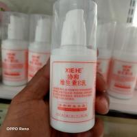 一瓶 协和维生素e乳身体乳补水保湿面霜男女身体乳维生素VE乳100ml