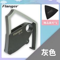 灰色 Flanger弗兰格FC33吉他变调夹民谣古典通用金属移调变音夹子Capo
