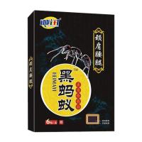 买1盒赠2贴 发8贴 黑蚂蚁颈肩腰腿膏贴颈椎风湿关节贴腰椎膝盖骨质增生腰腿疼痛贴