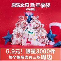 随机三种周边 原耽女孩福袋 拍一发三 内含立牌钥匙扣徽章透卡等周边 随机发货