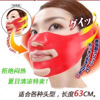 大红色款改善法令纹瘦脸带 瘦脸神器快速V脸面罩绷带面部提升去法令纹双下巴提拉紧致瘦脸带