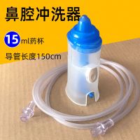 按键鼻腔冲洗器(15ml药杯) 家用鼻部冲洗器压缩雾化洗鼻杯水雾冲成人电动喷雾式鼻腔壶