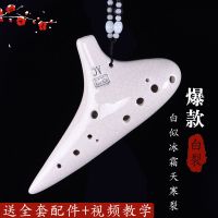 爆款[白裂]-空鸣标(送吹嘴保护套) 陶笛12孔 初学送教材学生中音C调笛子十二孔ac调熏烧陶埙演奏乐器