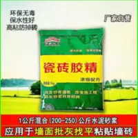 瓷砖胶精混合水泥砂浆粘贴墙地砖,抗裂抗收缩防脱落 瓷砖胶精混合水泥砂浆粘贴墙地砖,抗裂抗收缩防脱落