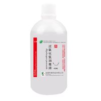 485ml 医专用家居消毒双氧水 过氧化氢消毒液485ml特惠装 皖卫消证字