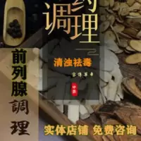 尿频尿分叉前列腺钙化炎增生肥大阴囊潮湿尿滴白精囊炎血精尿不净 尿频尿分叉前列腺钙化炎增生肥大阴囊潮湿尿滴白精囊炎血精尿不