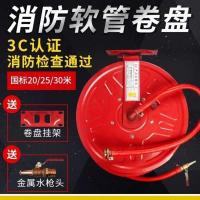 20米卷盘整套 消防卷盘消防器材水带自救消防栓箱软管20米25米消防水管轻便水龙