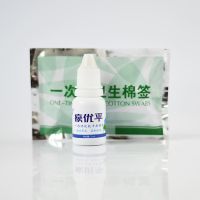 一盒(试用装) 去猴子脖子小肉粒尤猴灵扁平尤丝状尤猴净鸡眼贴脚趾小猴子去质膏