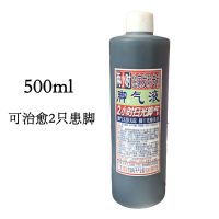 500ml(治愈2只患脚) 2小时独家发明专利脚气液止汗烂脚丫脱皮脚痒水泡香港脚脚臭脚藓