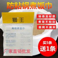 1条 狮王细网饭巾蒸饭网煮饭巾纱布巾蒸饭布煮饭隔饭布蒸笼巾网垫蒸垫