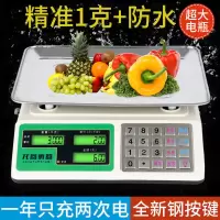 420克加重电池10克(三用) 电子秤商用家用克称精准1克电子秤30kg卖菜水果台秤市斤