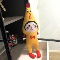 李尖尖同款惨叫鸡抱枕 65cm【没有同款哥哥请带走同款抱枕 李尖尖同款公仔以一家人之名谭松韵惨叫鸡抱枕布娃娃玩偶毛绒玩具