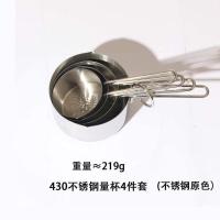 不锈钢原色量杯4件套 带刻度金色计量勺可加热不锈钢量杯厨房奶粉咖啡克数烘焙勺250ml
