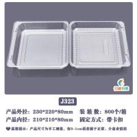323盒 100个 RF323一次性披萨盒西点盒8寸蛋糕盒提拉米苏盒透明塑料方形包装盒