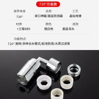 配5种转接丝通用型洗脸盆洗菜盆起泡器 洗菜盆洗脸盆台盆水龙头万向旋转铜增压过滤器起泡器双档防溅接头