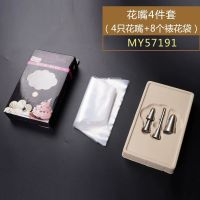 4件套 风和日丽裱花袋裱花嘴套装 曲奇泡芙韩式奶油蛋糕挤花袋烘焙工具