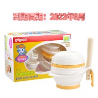 研磨碗DA07 Pigeon贝亲宝宝辅食研磨器婴儿辅食工具 手动研磨碗DA07