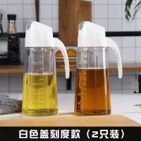 白色两个装630ML带刻度(送标签) 自动开合玻璃油壶不锈钢嘴厨房倒油防漏大小号酱油享有醋调料油罐