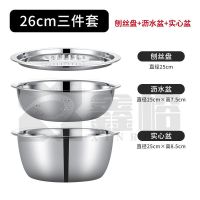 多功能切菜神器三件套25cm 不锈钢切菜神器家用洗菜刨丝盆土豆切片萝卜擦丝厨房多功能沥水篮