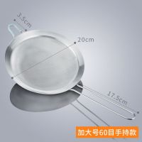60目手持款(20cm) 欧乐多60目过滤网304不锈钢滤网家用超细漏网漏勺果汁豆浆过滤网