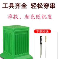 薄款 穿串神器家用商用穿肉串神器小肉串撸串串串神器烧烤羊肉串工具