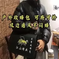 小号包收可3脾蜂28*21*23 收蜂包户外收蜂包收蜂笼可跨包透气收蜂包
