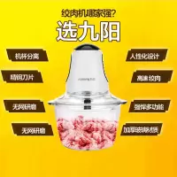 Joyoung/九阳 JYS-A800 九阳多功能电动绞肉机料理打肉绞肉馅家用