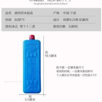 中冰晶4个 冰盒冷藏保冷保鲜制冷反复使用便携空调扇冰砖冰晶盒冰排冰格带盖