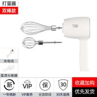 打蛋器-双棒款 小浣熊打蛋器电动家用小型无线充电式蛋糕烘焙搅拌手持打发奶油机