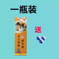 定点排便诱导剂一瓶 狗狗用品拉屎训狗神器狗狗厕所诱导剂狗狗排便诱导剂狗狗厕所用品