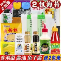2300g 寿司材料套装寿司工具套装全套食材紫菜包饭材料海苔竹帘家用配料