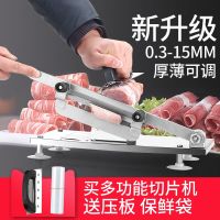 普通款 羊肉切片机羊肉卷切片家用牛羊切肉片机小型五花肉切卷机刨羊肉机