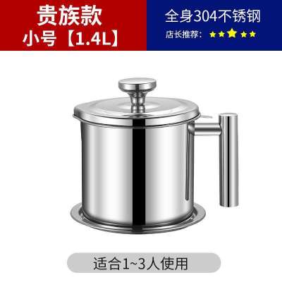 贵族款小号1.4L(可装2.2斤油) 304不锈钢油壶大容量装油瓶厨房用品储油罐家用过滤油倒油罐神器